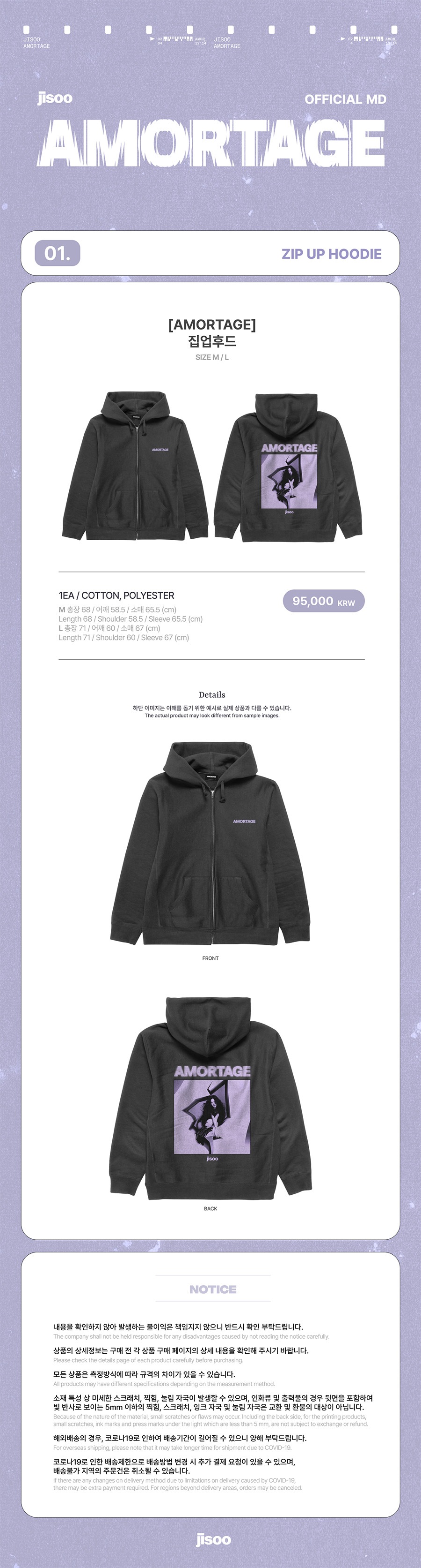 JISOO(BLACKPINK)- [AMORTAGE] ZIP UP HOODIE (M / L SIZE)