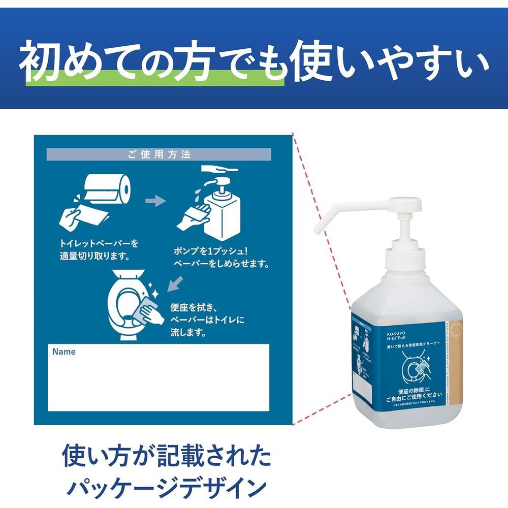 （まとめ買い）コクヨ HibiFull 置いて使える 便座 除菌クリーナー ポンプボトルタイプ 600ml KHF-TDB101 [x3]