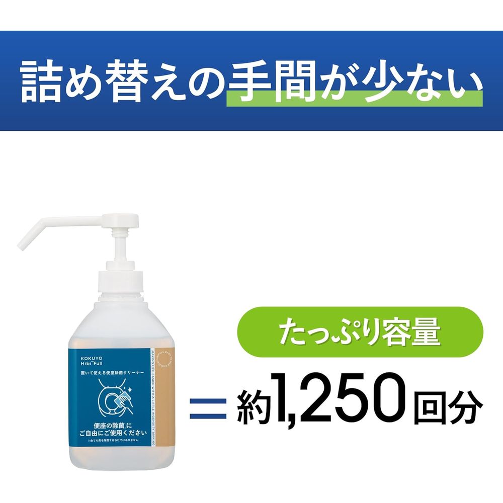 （まとめ買い）コクヨ HibiFull 置いて使える 便座 除菌クリーナー ポンプボトルタイプ 600ml KHF-TDB101 [x3]