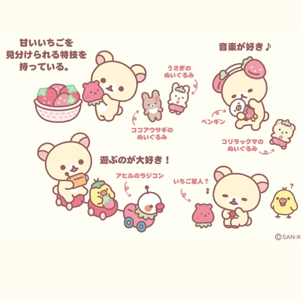 Qoo10] サンエックス リラックマ コリラックマのいちごないちに