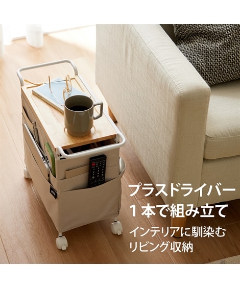 収納ボックス 天然木を使用した収納サイドワゴン gute グーテ