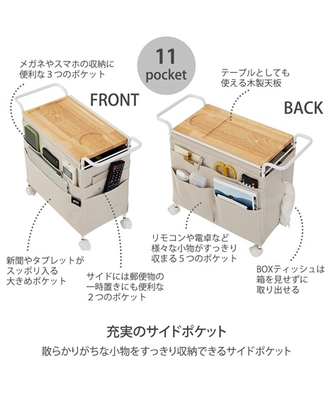 収納ボックス 天然木を使用した収納サイドワゴン gute グーテ