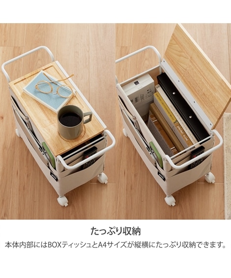 収納ボックス 天然木を使用した収納サイドワゴン gute グーテ