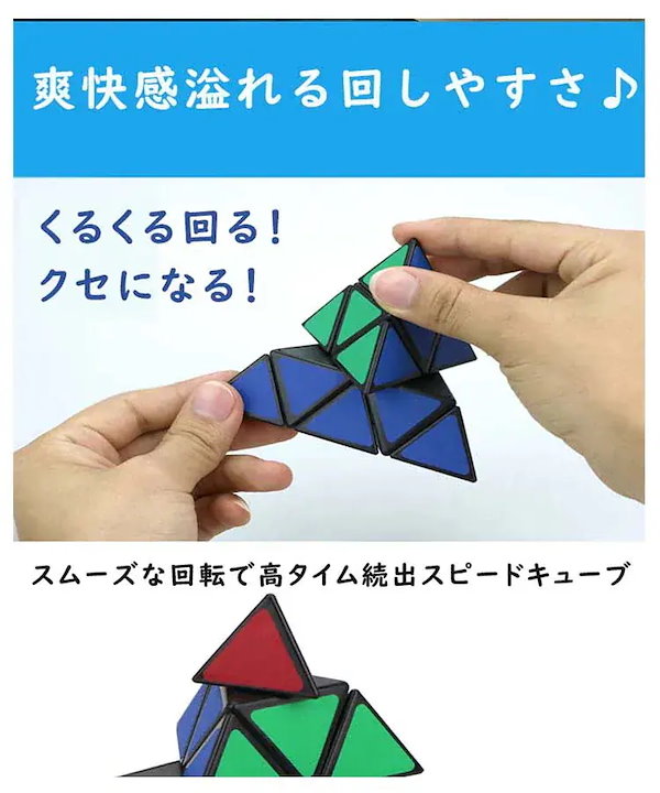 Kancharo 奇芝 キューブ キーホルダー 立体パズル 三角形 ピラミッド