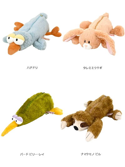 【PLAZA】NICI タレミミウサギ　セット ニキ NICI タレミミウサギ フィギュアポーチ