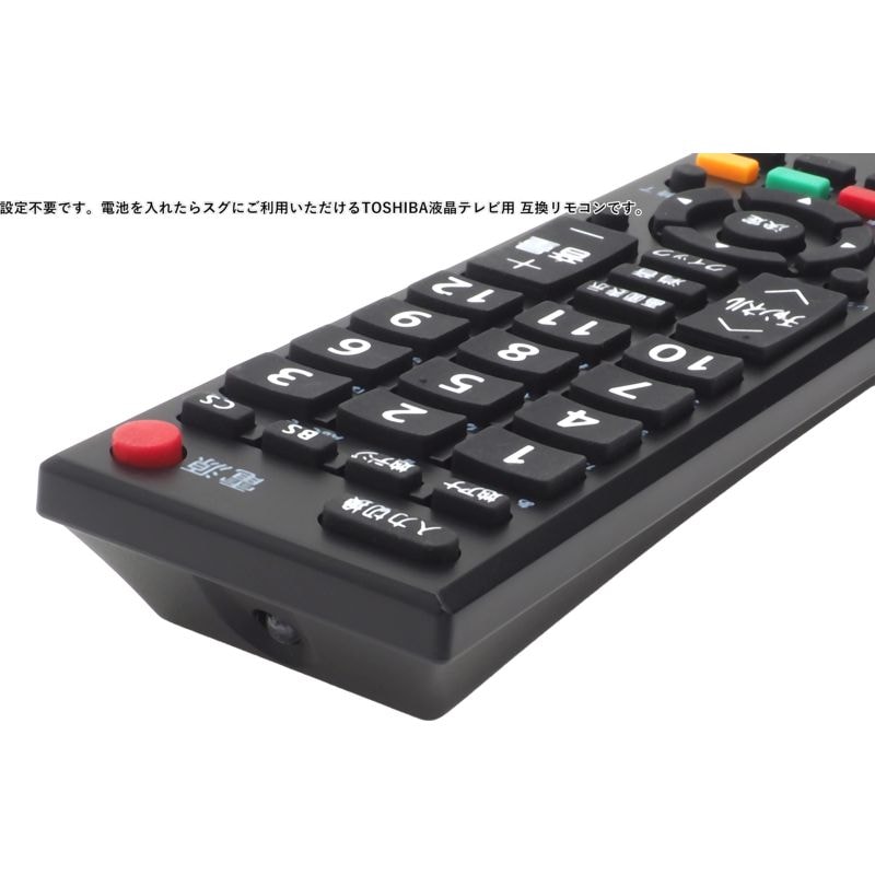 テレビリモコン Qoo10] 東芝 【東芝 レグザ用】 テレビリモコン 東芝