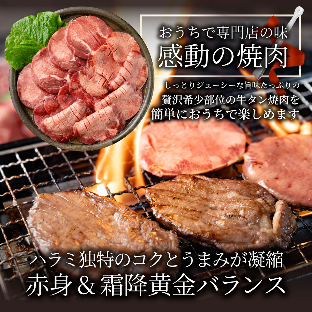 肉 ギフト 牛肉 牛タン塩だれ 焼肉 5kg （250gｘ20P）