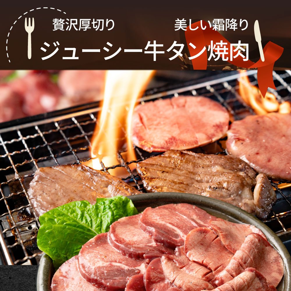 肉 ギフト 牛肉 牛タン塩だれ 焼肉 5kg （250gｘ20P）