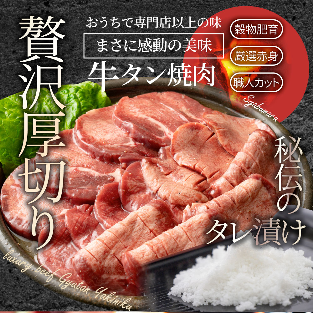 肉 ギフト 牛肉 牛タン塩だれ 焼肉 5kg （250gｘ20P）