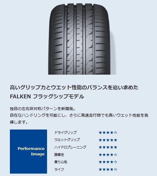 23年製 AZENIS FK520L 275/40ZR19 105Y XL サマータイヤ 夏タイヤ 大口径 輸入車 高級セダン [営業日午前着金で当日出荷][在庫有-取付店直送可]