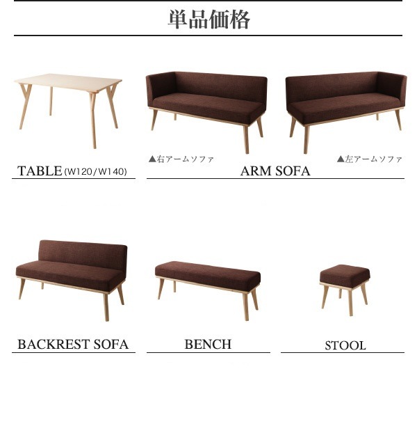 モダンデザイン リビングダイニングシリーズ [ARX]アークス 右アームソファ単品 モカブラウン