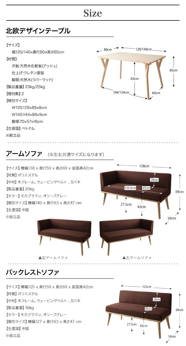 モダンデザイン リビングダイニングシリーズ [ARX]アークス 右アームソファ単品 モカブラウン