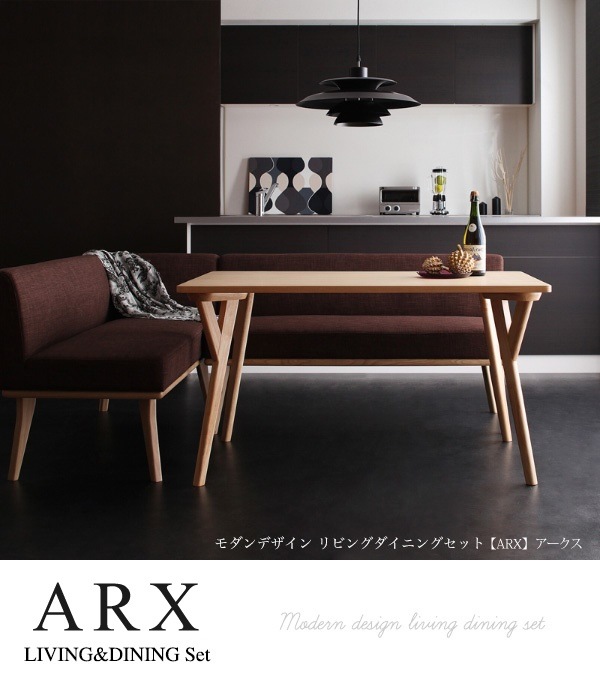 モダンデザイン リビングダイニングシリーズ [ARX]アークス 右アームソファ単品 モカブラウン