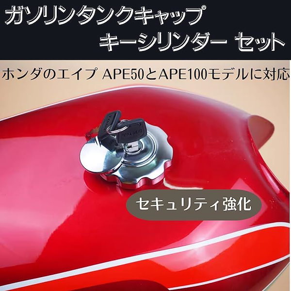 Qoo10] ホンダ エイプ50 エイプ100 ガソリンタンク