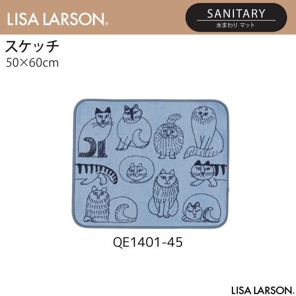 LISA LARSON(リサ・ラーソン)スケッチ 水まわりマット(バスマット) QE1401-45・65(50×60cm)2カラーよりお選びください 離島山間部等へはお届けできません 返品不可 LISA LARSON(リサ・ラーソン)スケッチ 水まわりマット(バスマット) QE1401-45・65(50×60cm)2カラーよりお選びください 離島山間部等へはお届けできません 返品不可