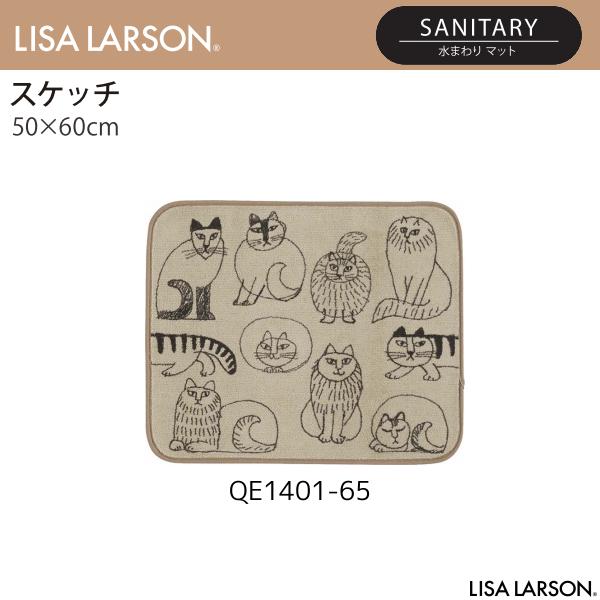 LISA LARSON(リサ・ラーソン)スケッチ 水まわりマット(バスマット) QE1401-45・65(50×60cm)2カラーよりお選びください 離島山間部等へはお届けできません 返品不可 LISA LARSON(リサ・ラーソン)スケッチ 水まわりマット(バスマット) QE1401-45・65(50×60cm)2カラーよりお選びください 離島山間部等へはお届けできません 返品不可