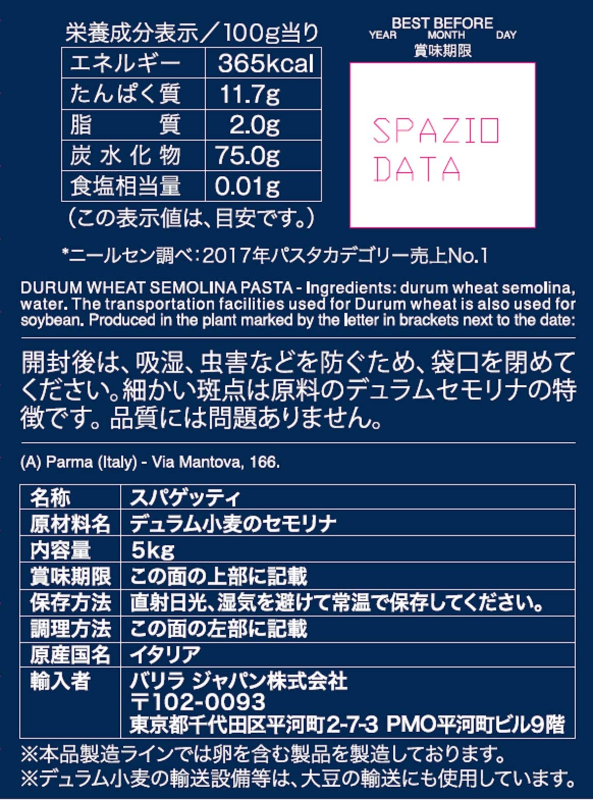 Barilla(バリラ) BARILLAバリラ パスタ バベッティー (リングイネ) 5kg [正規輸入品] イタリア産
