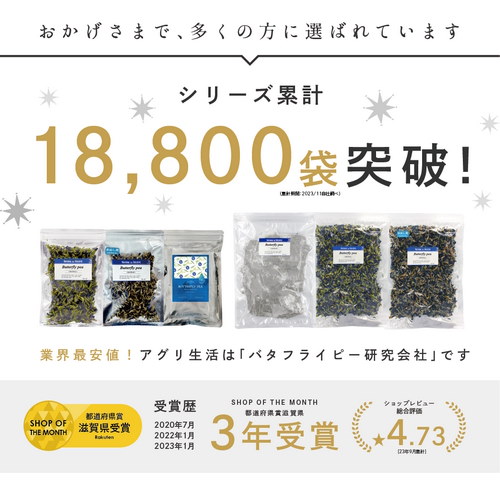 Qoo10] アグリ生活 バタフライピー茶葉 1kg 業務用 バタ