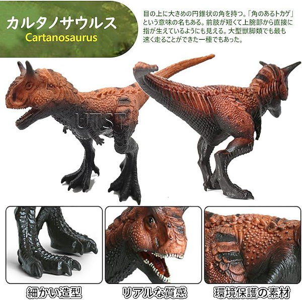 Qoo10] 恐竜 フィギュア カルノタウルス 黒イン
