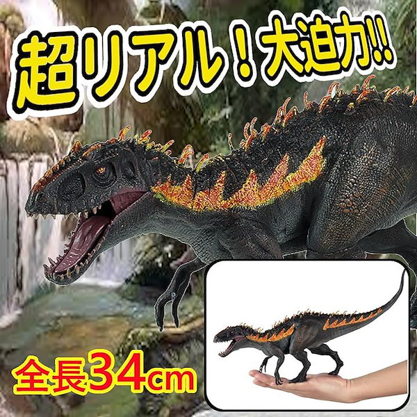 Qoo10] 恐竜 フィギュア カルノタウルス 黒イン
