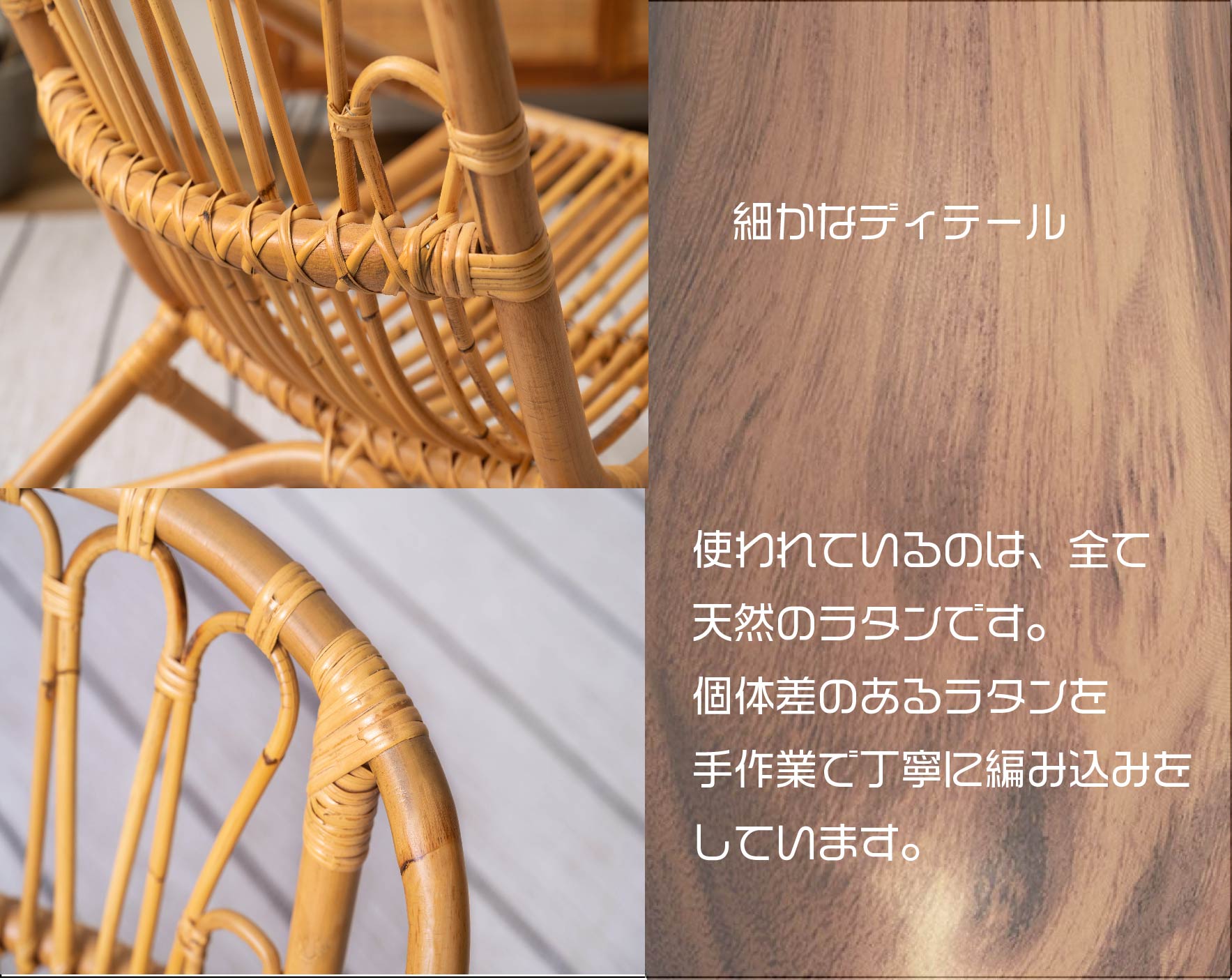 おしゃれでかわいいラタンチェア_6