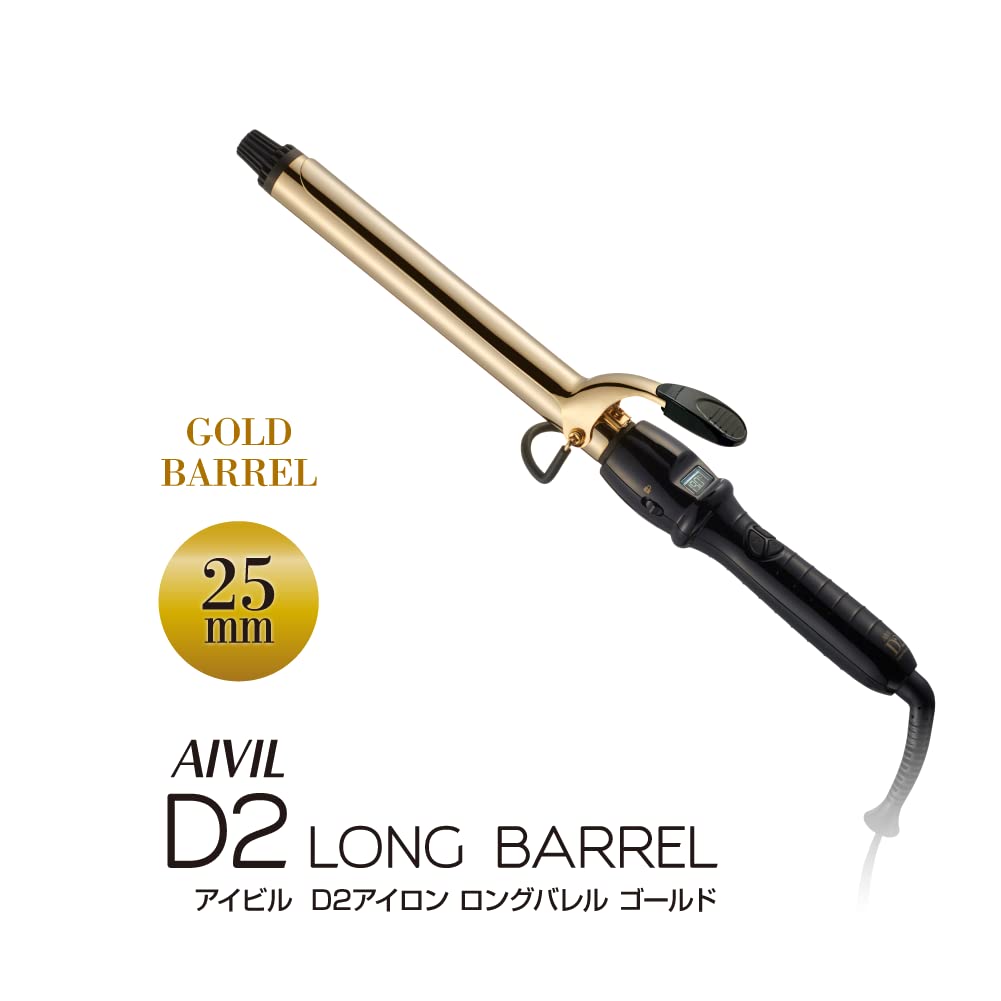 アイビル D2アイロン 25mm ロングバレル ゴールド アイビル D2アイロン 25mm ロングバレル ゴールド