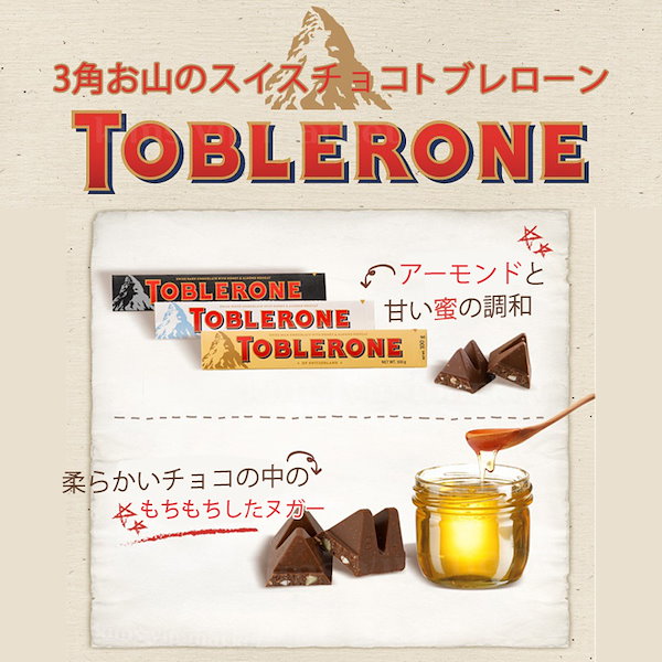 Qoo10] 140年 3角お山 スイスチョコ TOB