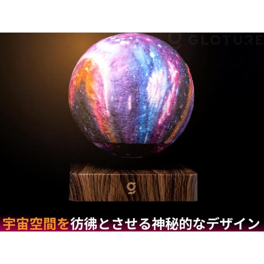 Planet G　宙に浮かぶナイトライト
