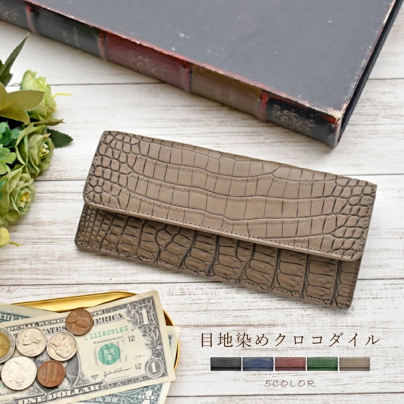 クロコダイル 本革 かぶせ 目地染め 薄型 長財布 レディース メンズ ワニ エキゾチックレザー ギフト プレゼント 大人 かっこいい ウォレット スリム 男女兼用