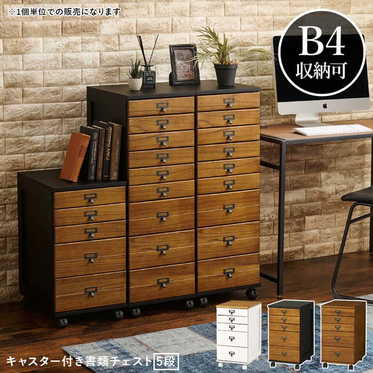 チェスト キャスター付き タンス 箪笥 ハイタイプ 洗面所 幅33cm B4ファイル 書類チェスト スリムチェスト 5段 隙間 北海道沖縄離島はお届け不可 チェスト キャスター付き タンス 箪笥 ハイタイプ 洗面所 幅33cm B4ファイル 書類チェスト スリムチェスト 5段 隙間 北海道沖縄離島はお届け不可