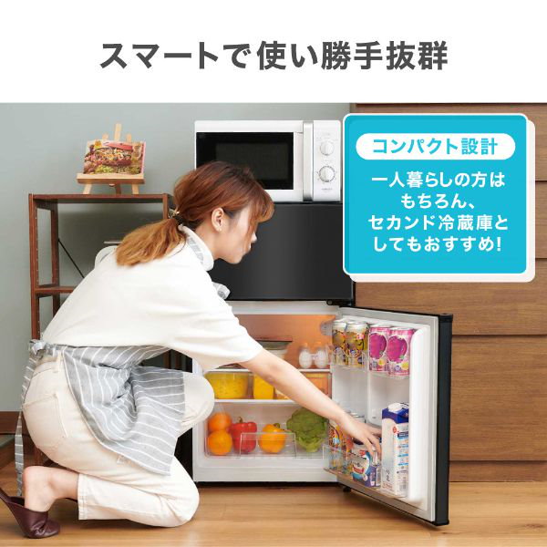 冷蔵庫 45L MAXZEN 冷蔵庫 小型 ペルチェ式 霜取り不要 静音 45L 1ドア