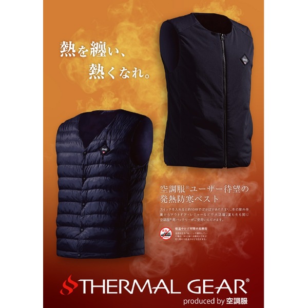 空調服 TG22101 発熱防寒ベスト LISUPER1バッテリーセット XL ブラック