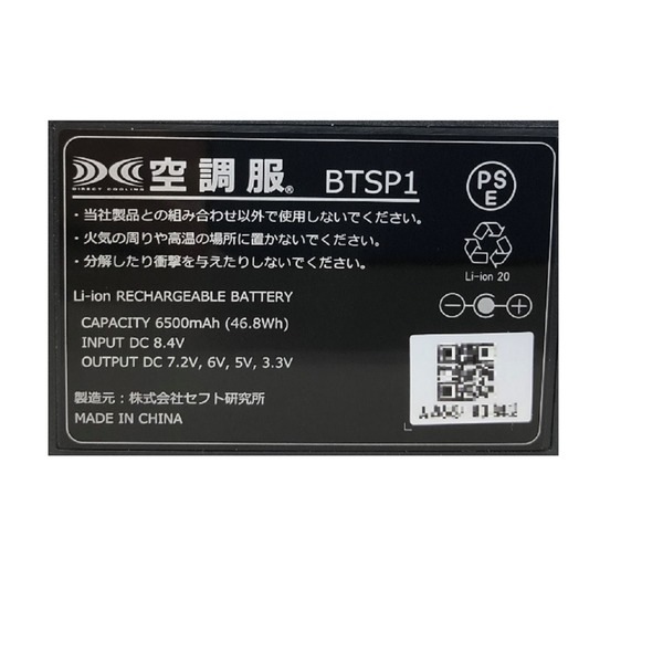 空調服 TG22101 発熱防寒ベスト LISUPER1バッテリーセット XL ブラック