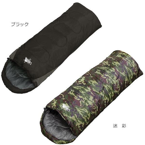 ★新品★色NEWブラック WhiteSeek 寝袋 シュラフ 封筒型 コンパクト収納 抗菌仕様タイプ【最低使用温度-7℃ 1500