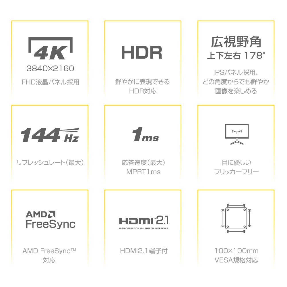 28インチ ゲーミングモニター HDMI2.1対応 4K モニター DP1.4対応 144Hz対応 MPRT対応 Free-Sync VRR フリッカーフリー ノングレア 壁掛け対 28インチ ゲーミングモニター HDMI2.1対応 4K モニター DP1.4対応 144Hz対応 MPRT対応 Free-Sync VRR フリッカーフリー ノングレア 壁掛け対