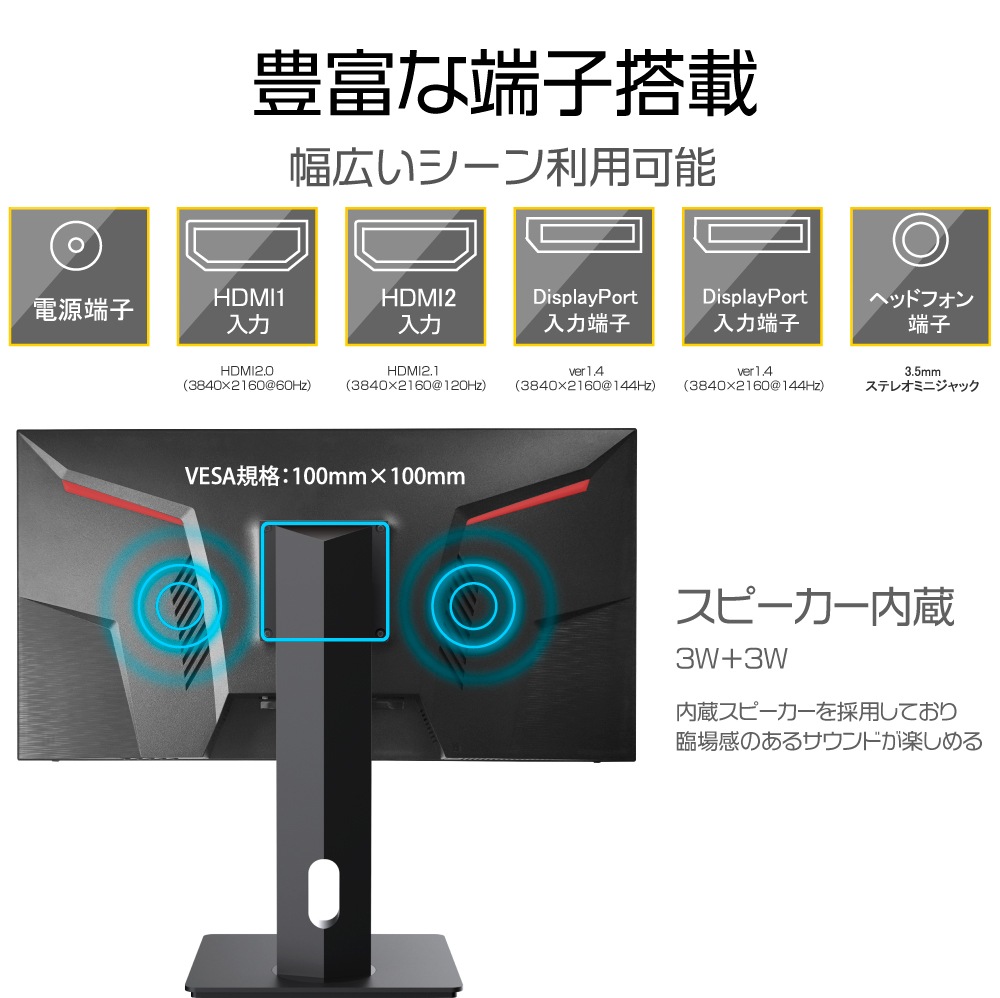 28インチ ゲーミングモニター HDMI2.1対応 4K モニター DP1.4対応 144Hz対応 MPRT対応 Free-Sync VRR フリッカーフリー ノングレア 壁掛け対 28インチ ゲーミングモニター HDMI2.1対応 4K モニター DP1.4対応 144Hz対応 MPRT対応 Free-Sync VRR フリッカーフリー ノングレア 壁掛け対