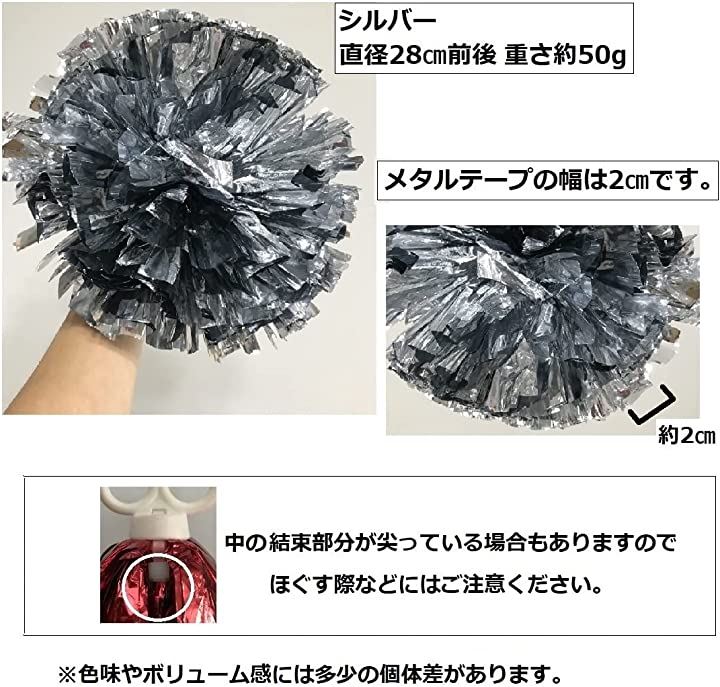 SWAANBELLE ポンポン チア ダンス チアリーダー キッズ 運動会 応援セット( シルバー30個)