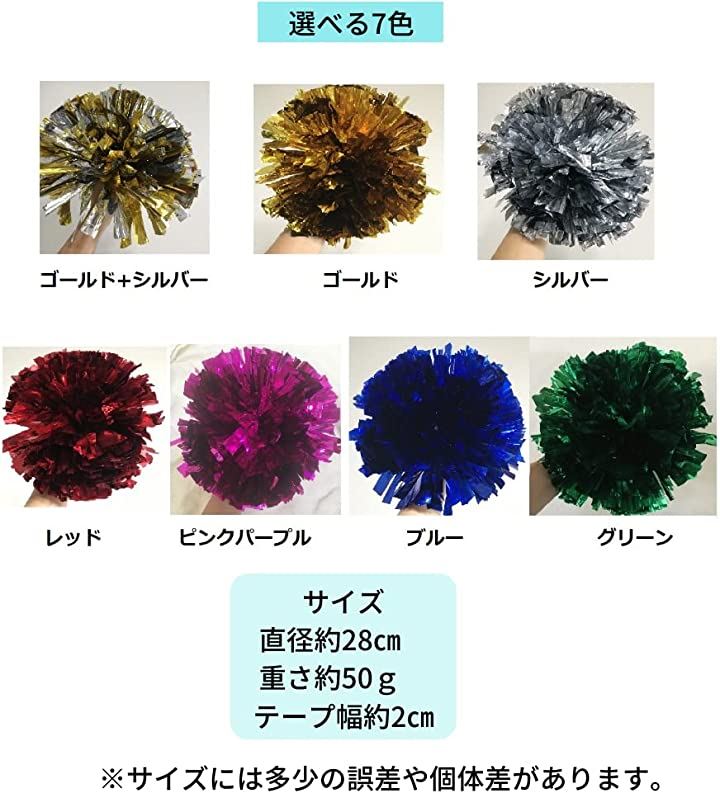 SWAANBELLE ポンポン チア ダンス チアリーダー キッズ 運動会 応援セット( シルバー30個)