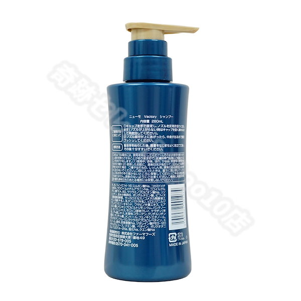 Qoo10] ニューモ 【セット商品】 newmo ニューモ 育