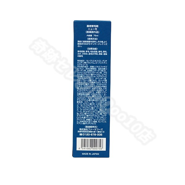 Qoo10] ニューモ 【セット商品】 newmo ニューモ 育