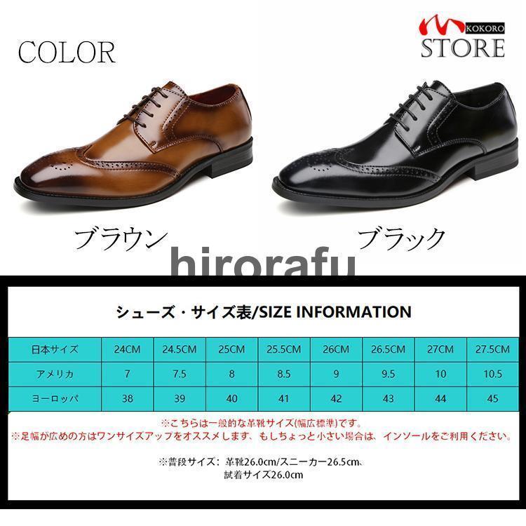 牛革 紳士靴 ビジネスシューズ 本革 革靴 ウィングチップ 外羽根 結婚式 通勤 おしゃれ 靴 メンズ 24.5~27