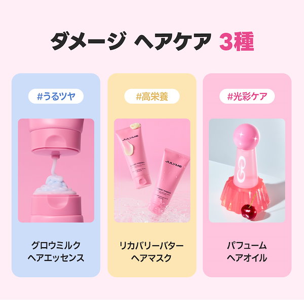 ヘアミルク、ヘアオイルセット ヘアミルク(フルーティサボン