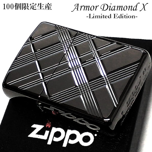 オンライン販売 ZIPPOライター 限定100個生産 ジッポ アーマー