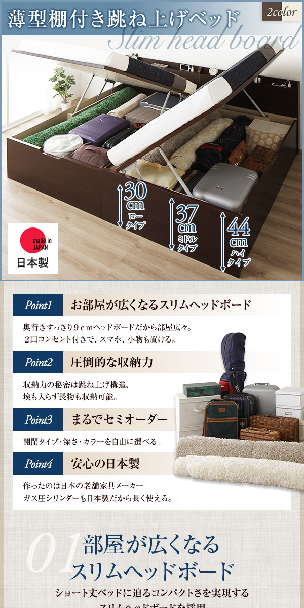 [お客様組み立て] 収納 ベッド 通常丈 セミダブル 跳ね上げ式 横開き ミドルタイプ 深さ37cm 3ゾーンポケットコイルマットレス付き ダークブラウン 宮付き 日本製 国産 （北海道/沖縄/離島配