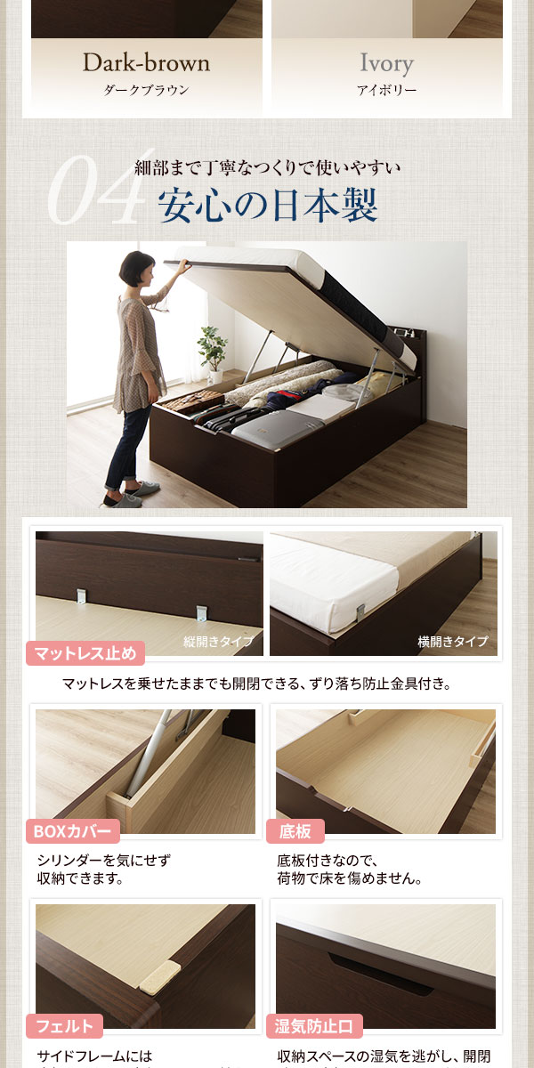 [お客様組み立て] 収納 ベッド 通常丈 セミダブル 跳ね上げ式 横開き ミドルタイプ 深さ37cm 3ゾーンポケットコイルマットレス付き ダークブラウン 宮付き 日本製 国産 （北海道/沖縄/離島配