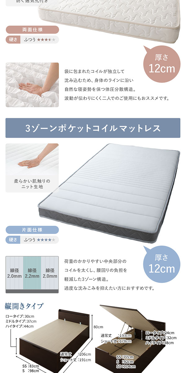 [お客様組み立て] 収納 ベッド 通常丈 セミダブル 跳ね上げ式 横開き ミドルタイプ 深さ37cm 3ゾーンポケットコイルマットレス付き ダークブラウン 宮付き 日本製 国産 （北海道/沖縄/離島配