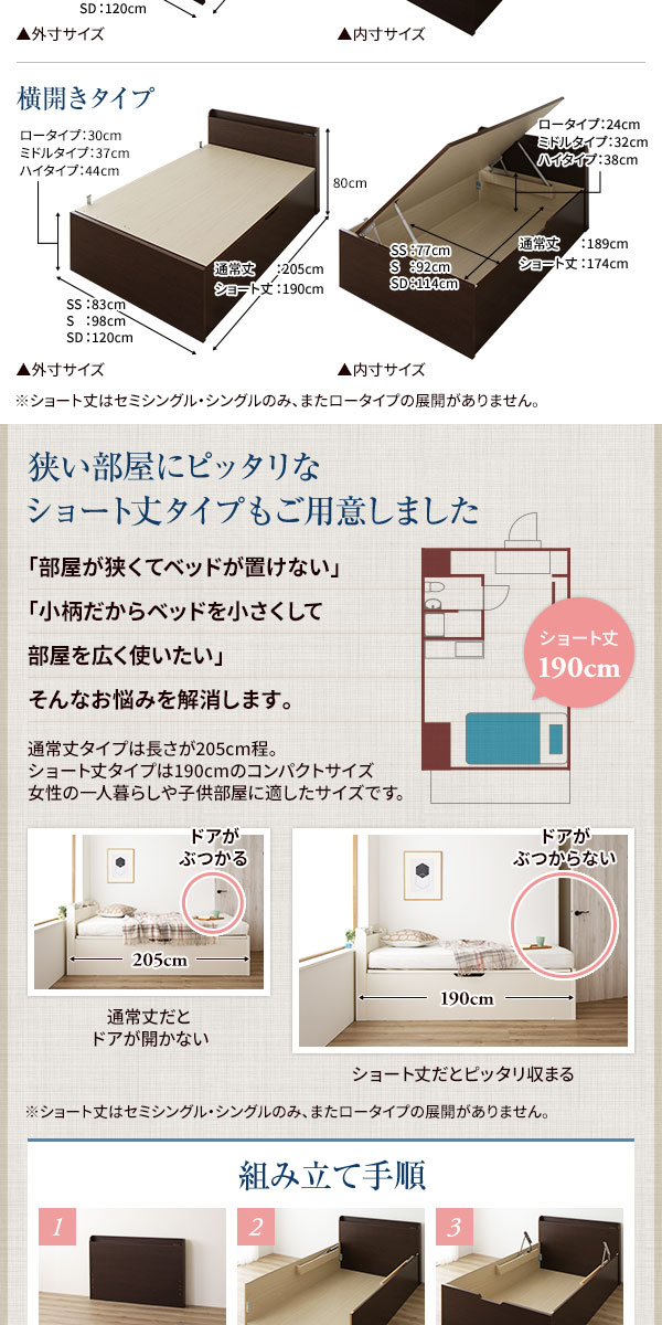 [お客様組み立て] 収納 ベッド 通常丈 セミダブル 跳ね上げ式 横開き ミドルタイプ 深さ37cm 3ゾーンポケットコイルマットレス付き ダークブラウン 宮付き 日本製 国産 （北海道/沖縄/離島配
