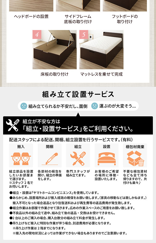 [お客様組み立て] 収納 ベッド 通常丈 セミダブル 跳ね上げ式 横開き ミドルタイプ 深さ37cm 3ゾーンポケットコイルマットレス付き ダークブラウン 宮付き 日本製 国産 （北海道/沖縄/離島配