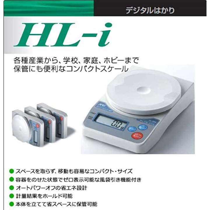 HL-2000i 秤量:2 : ガーデニング・DIY・工具 : HL-2000i(ホワイト, セール在庫