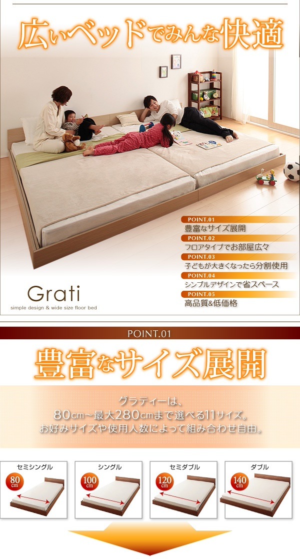 将来分割出来る 大型 フロアベッド [Grati]グラティー [ベッドフレームのみ/マットレスなし] クイーン（SSx2） [フレーム色]ウォルナットブラウン